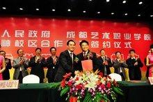 成都艺术职业学校学费(成都艺术职业学院学费多少钱)