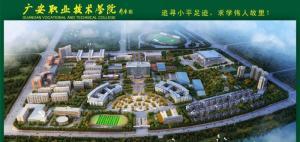 四川省华蓥职业技术学校(四川省华蓥职业技术学校官网)