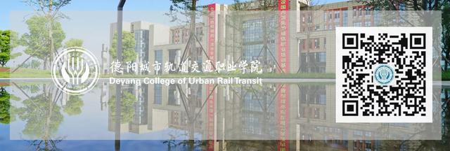 德阳城市职业学校(德阳科贸职业学校官网)