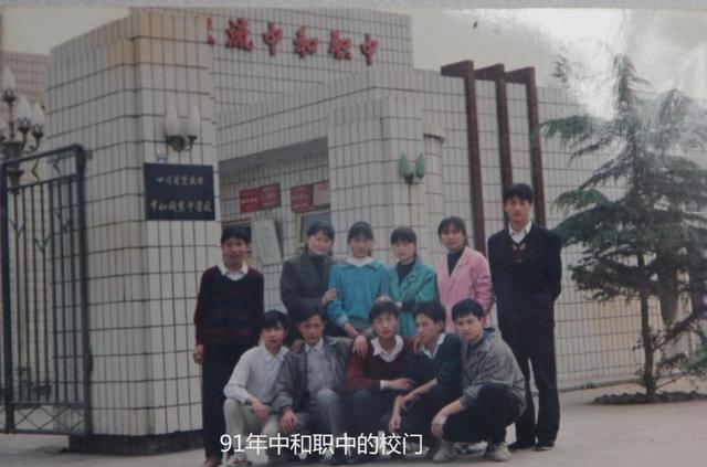 成都中和职业中学(成都中和职业中学官网)