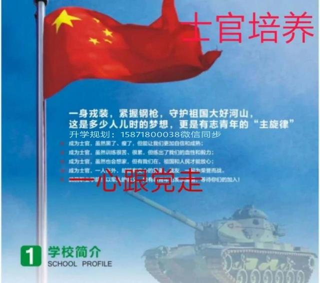 初中毕业定向士官学校(初中毕业可以在部队考士官学校吗)