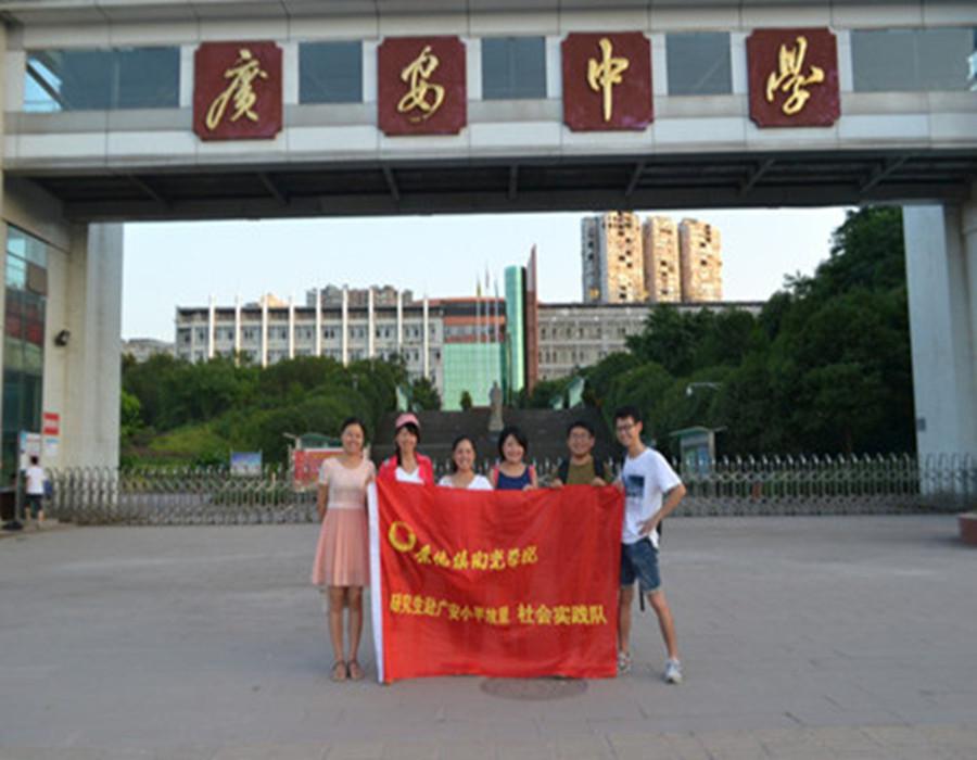 广安航空学校(广安航空飞行学院)