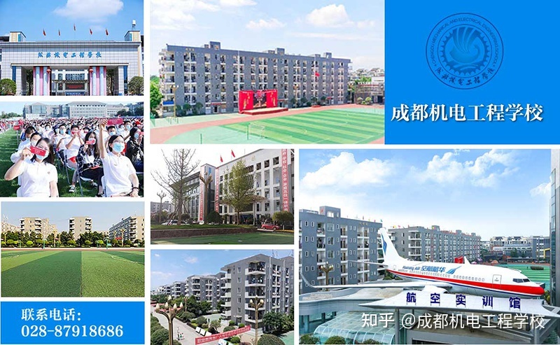 成都郫县航空旅游职业学校(成都航空旅游职业学校郫县校区原来是什么)