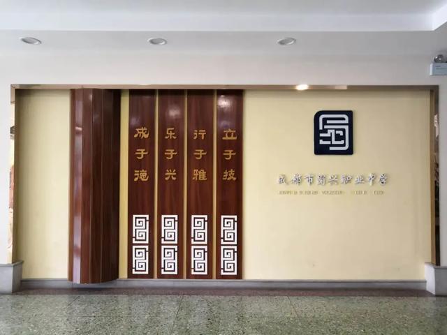 成都市工程职业技术学校(成都市工程职业技术学校官网招生)
