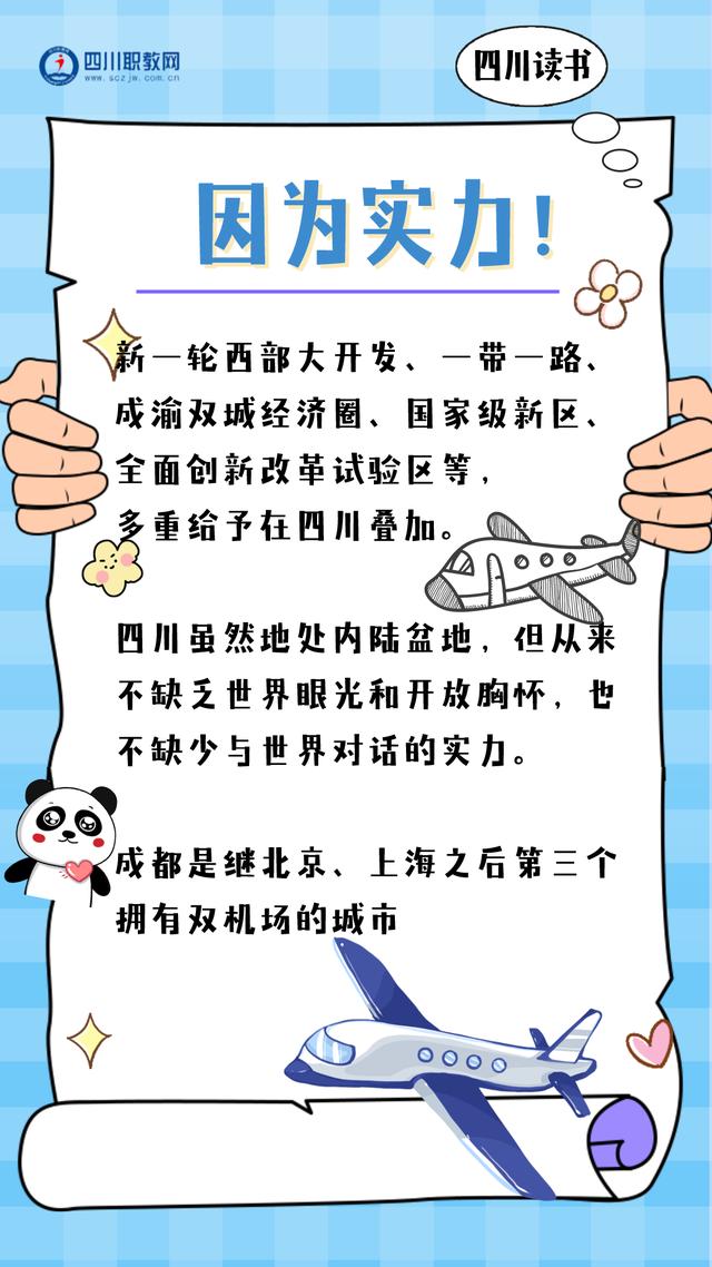 四川航天职业技术学院学费(四川航天职业技术学院学前教育)
