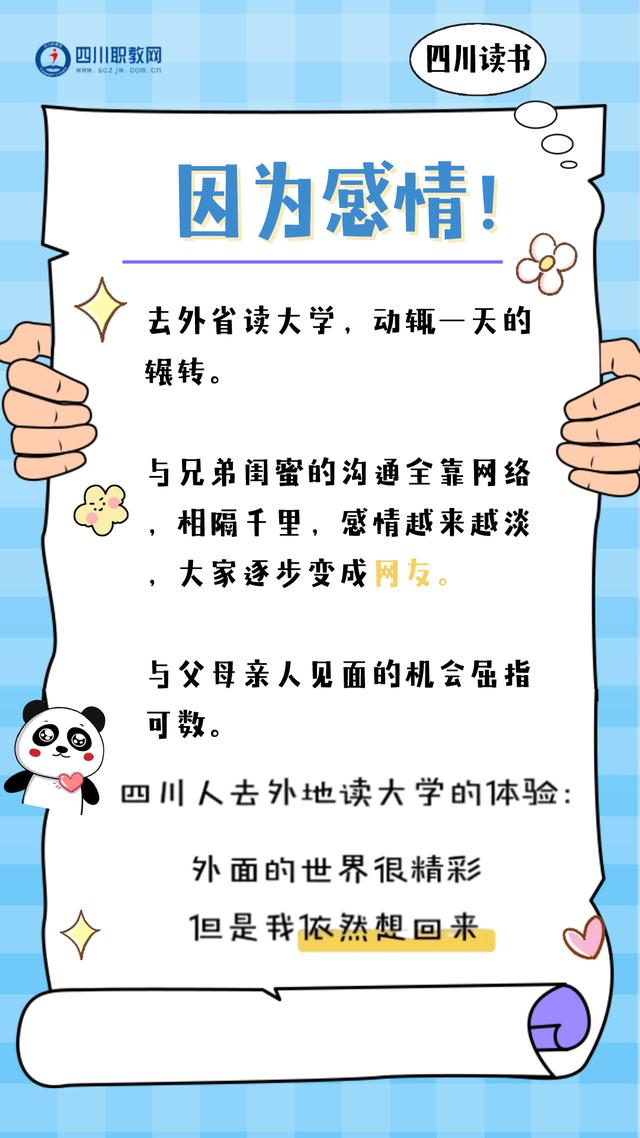 四川航天职业技术学院学费(四川航天职业技术学院学前教育)