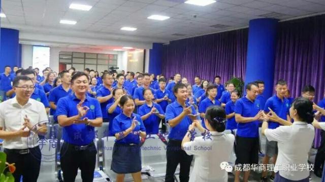 四川华商职业学校(成都华商理工职业学校好不好)