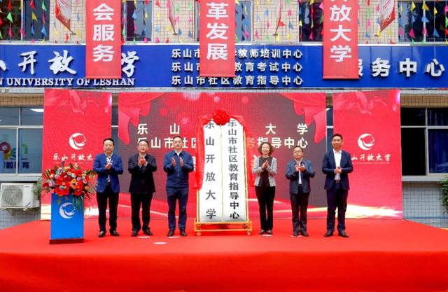 四川广播电视中等专业学校乐山分校(四川广播电视中等专业学校乐山分校怎么样)