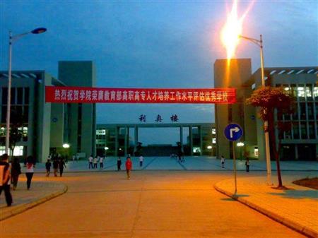 南充市职业技术学校(南充有哪些职业技术学校)