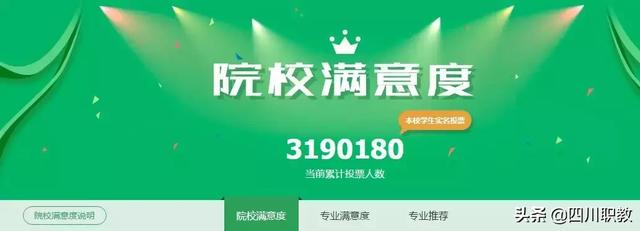 雅安中专学校排行(玉林中专学校排行)图3