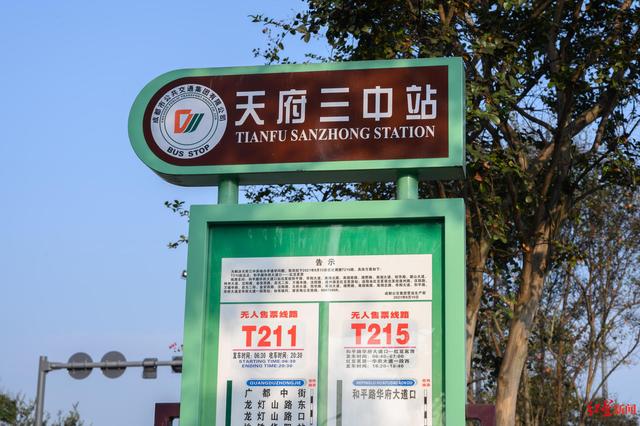 成都市公共交通职业中学(成都市公共交通职业中学官网)