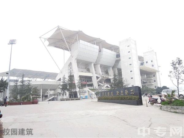 成都铁路职业学校(西安铁路职业学校)
