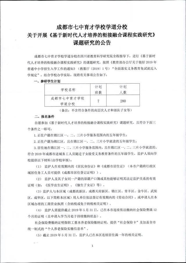 成都公办学校有哪些(成都单招公办学校有哪些)