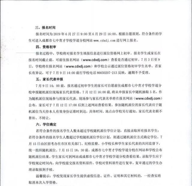 成都公办学校有哪些(成都单招公办学校有哪些)