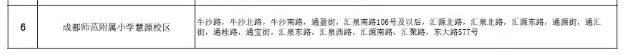 成都公办学校有哪些(成都单招公办学校有哪些)