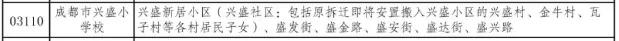 成都公办学校有哪些(成都单招公办学校有哪些)