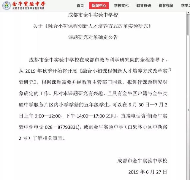 成都公办学校有哪些(成都单招公办学校有哪些)