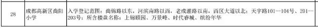 成都公办学校有哪些(成都单招公办学校有哪些)