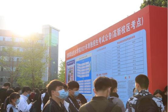 成都职业技术学院招生情况(成都职业技术学院好考吗)