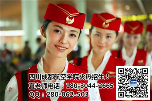 成都航空专业院校学校费用是多少(成都航空学费价格表)