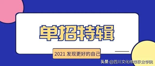 成都电竞职业学校(成都电竞学校多少分可以进)