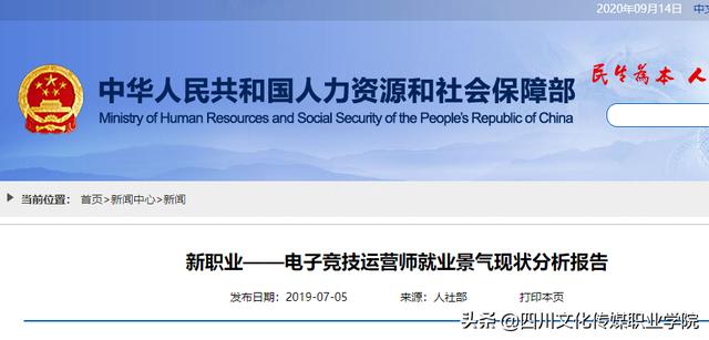 成都电竞职业学校(成都电竞学校多少分可以进)