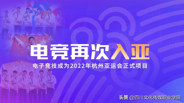 成都电竞职业学校(成都电竞学校多少分可以进)