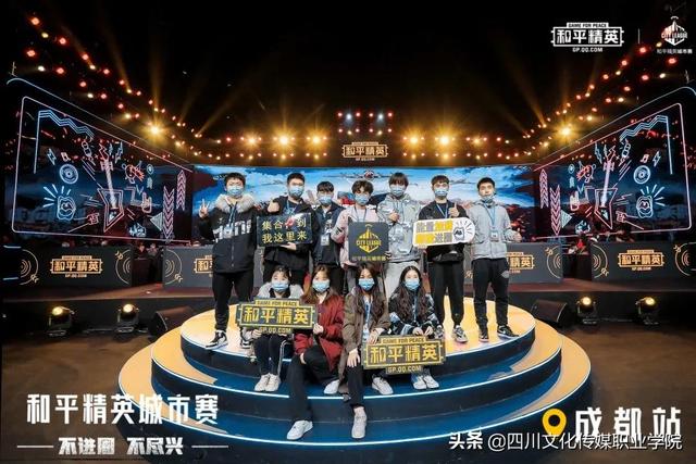 成都电竞职业学校(成都电竞学校多少分可以进)