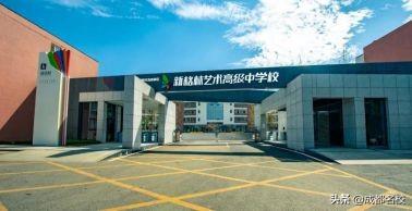成都科技职业学校学费(成都科技职业学校怎么样)