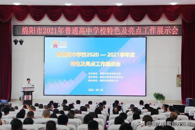 绵阳那所中职学校好(绵阳的中职学校有哪些)