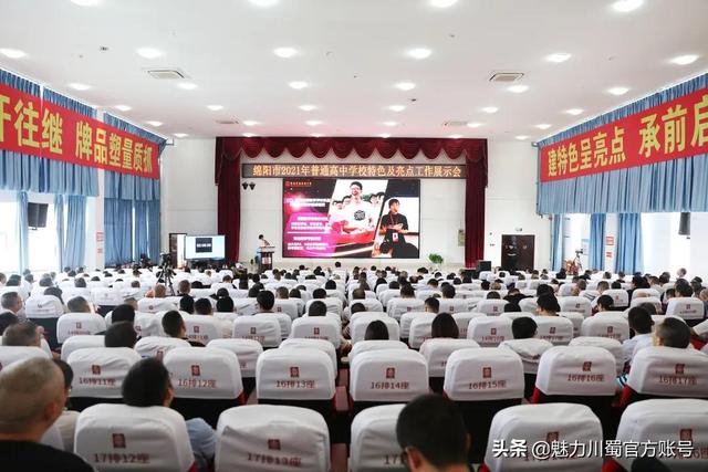 绵阳那所中职学校好(绵阳的中职学校有哪些)