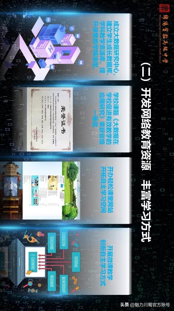 绵阳那所中职学校好(绵阳的中职学校有哪些)