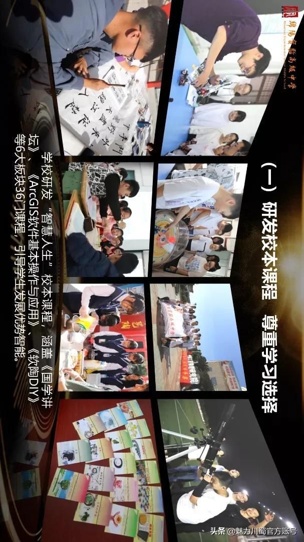 绵阳那所中职学校好(绵阳的中职学校有哪些)