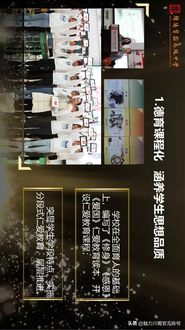 绵阳那所中职学校好(绵阳的中职学校有哪些)