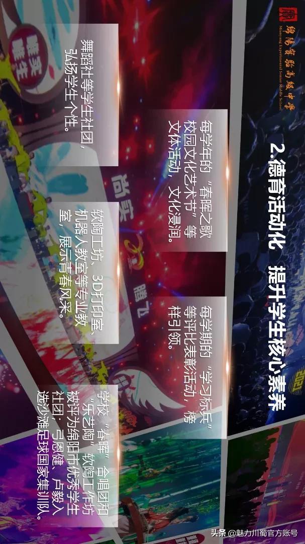 绵阳那所中职学校好(绵阳的中职学校有哪些)
