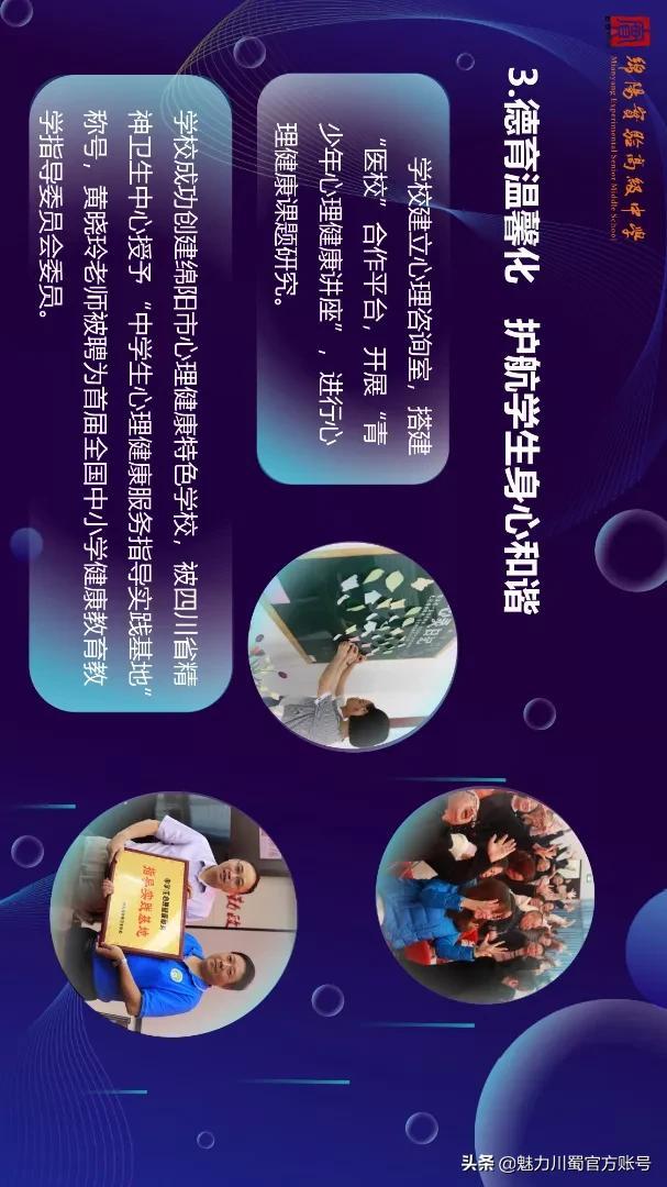 绵阳那所中职学校好(绵阳的中职学校有哪些)