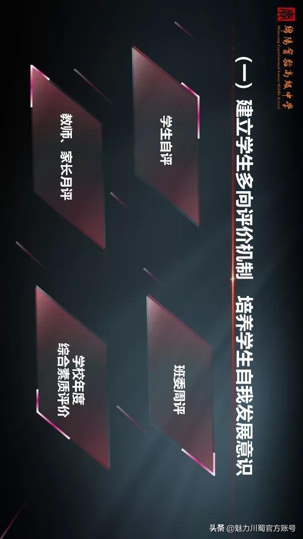 绵阳那所中职学校好(绵阳的中职学校有哪些)