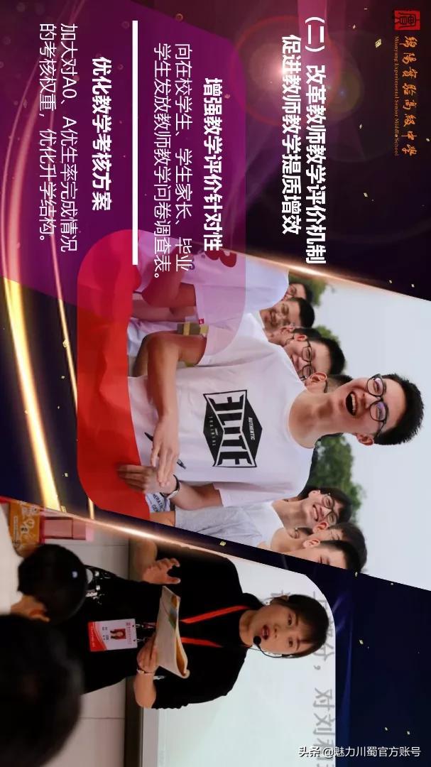 绵阳那所中职学校好(绵阳的中职学校有哪些)