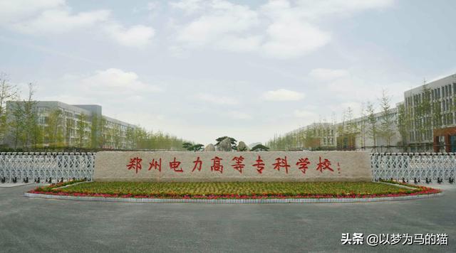 四川电力职业学校在哪里(山西电力职业学校)