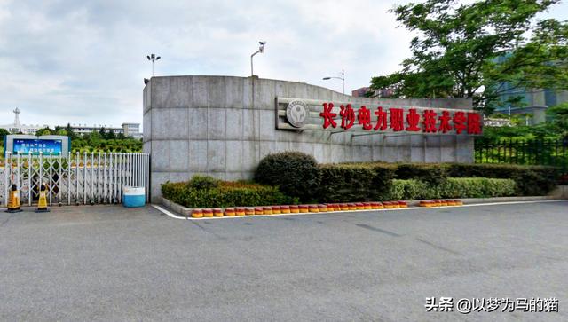 四川电力职业学校在哪里(山西电力职业学校)