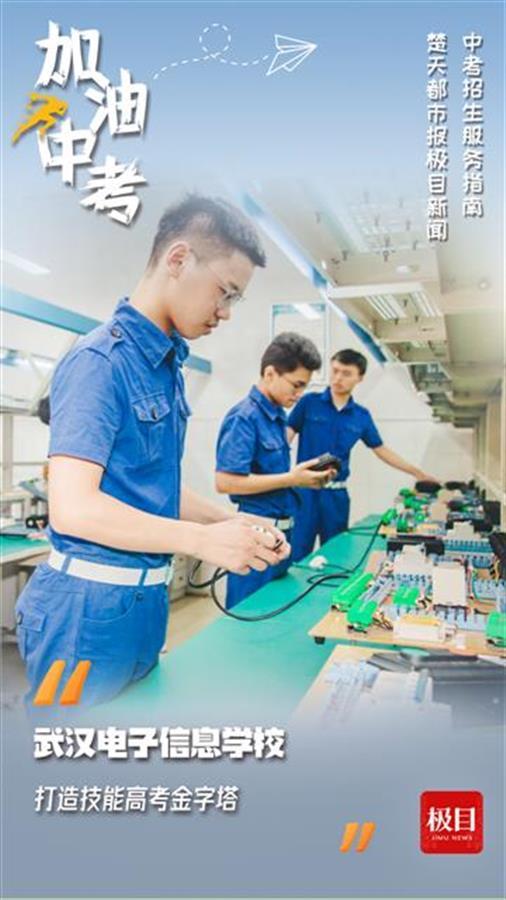 成都电子信息职业技术学校(成都职业技术学校官网)
