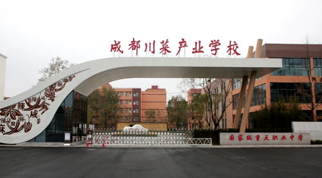 郫都区的职业学校(成都郫县有哪些职业学校)图2