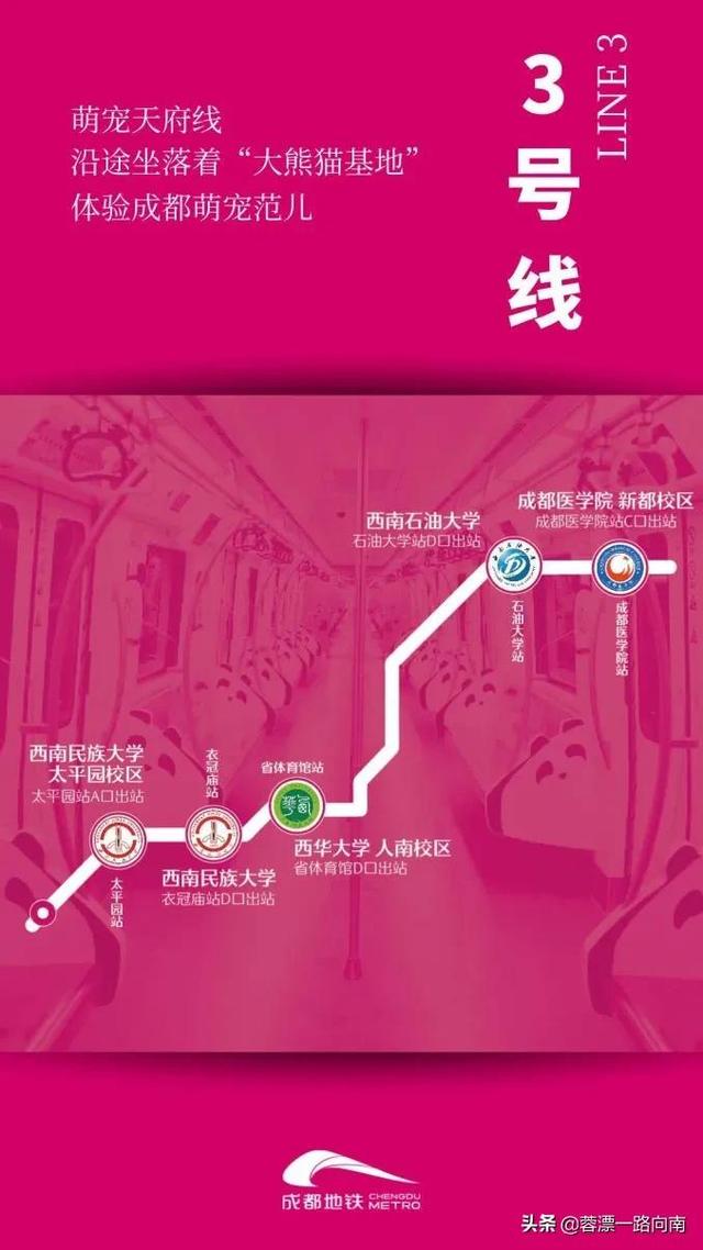 成都有地铁专业学校(地铁专业学校中专)