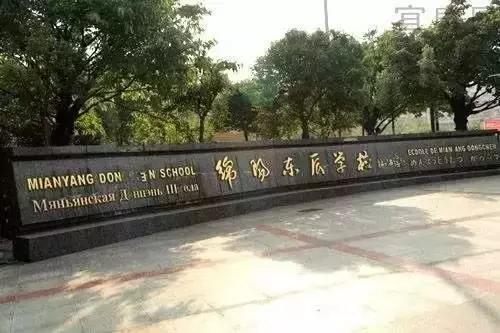 四川学校哪个好(四川哪个职业学校比较好)