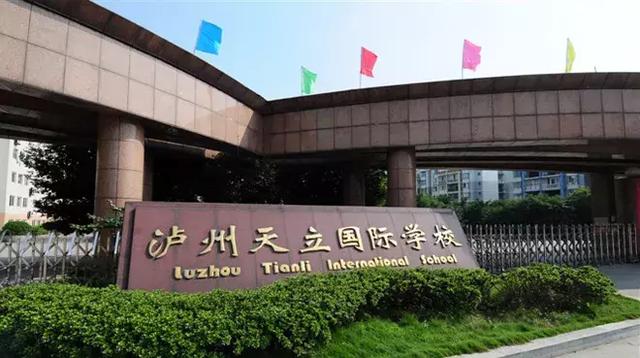 四川学校哪个好(四川哪个职业学校比较好)