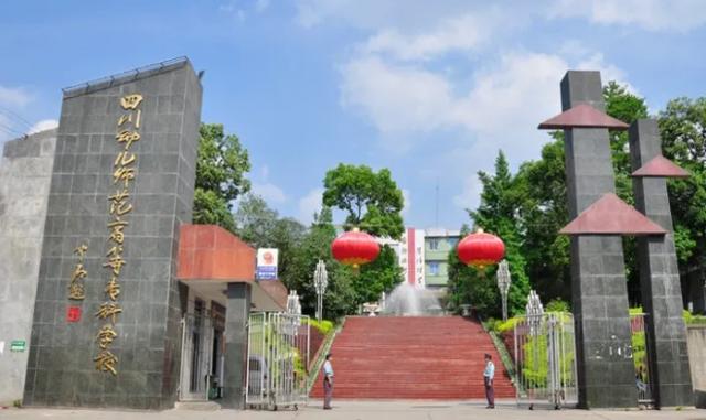 关于绵阳幼师学校的信息