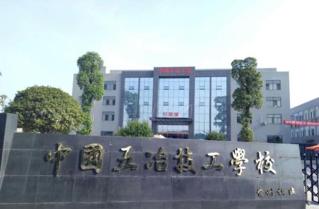四川比较好的中职学校有哪些(武汉比较好的中专学校)