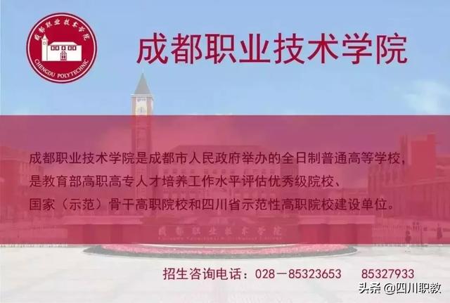成都职业技术学院单招考试内容(成都航空职业技术学院官网)