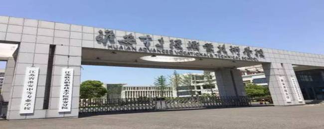 五年一贯制大专最好的学校(五年一贯制大专好不好)