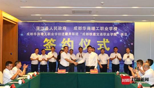成都华商理工公办(成都职高学校排名前十)